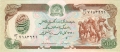 Afghanistan 500 Afghanis, (1990)
