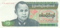 Burma 15 Kyats, (1986)