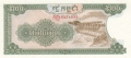 Cambodia 200 Riels, 1992