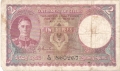 Ceylon 2 Rupees,  1. 3.1949