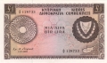 Cyprus 1 Pound,  1.12.1961