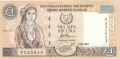 Cyprus 1 Pound,  1.10.1997