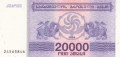 Georgia 20,000 Laris, 1994