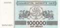 Georgia 100,000 Laris, 1994