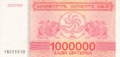 Georgia 1,000,000 Laris, 1994