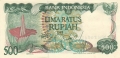 Indonesia 500 Rupiah, 1982
