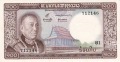 Laos 100 Kip, (1974)