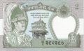Nepal 2 Rupees, (1981)