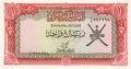 Oman 1 Rial, (1977)