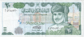 Oman 20 Rials, 1995