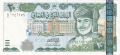 Oman 20 Rials, 2000