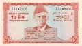 Pakistan 5 Rupees, (1973)
