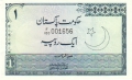 Pakistan 1 Rupee, (1975-81)