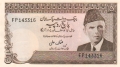 Pakistan 5 Rupees, (1975-84)