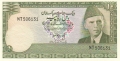 Pakistan 10 Rupees, (1975-84)