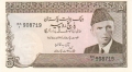 Pakistan 5 Rupees, (1981-82)