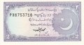 Pakistan 2 Rupees, (1986)