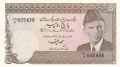Pakistan 5 Rupees, (1993-99)