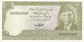 Pakistan 10 Rupees, (1986)