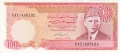 Pakistan 100 Rupees, (1993)