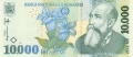 Romania 10,000 Lei, 1999