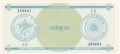 CB 5 Pesos, (1987)