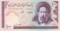 IR 100 Rials, (1985 - 2005) 