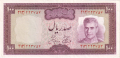 IR 100 Rials, (1969)