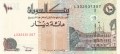 SDN 100 Dinars, 1994