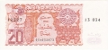 Algeria 20 Dinars,  2. 1.1983