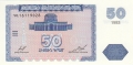 Armenia 50 Dram, 1993