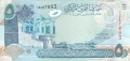 Bahrain 5 Dinars, 2006
