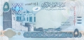 Bahrain 5 Dinars, (2016)
