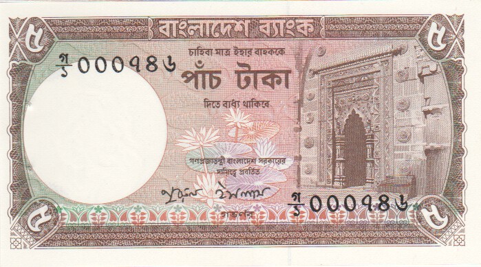 Bangladesh, 5 Taka, 1981.
