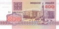 Belarus 500 Rublei, 1992 