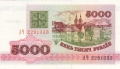 Belarus 5000 Rublei, 1992