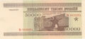 Belarus 50,000 Rublei, 1995