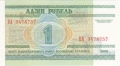 Belarus 1 Ruble, 2000