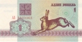 Belarus 1 Ruble, 1992