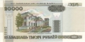 Belarus 20,000 Rublei, 2000