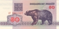 Belarus 50 Rublei, 1992