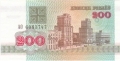 Belarus 200 Rublei, 1992