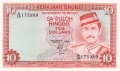 Brunei 10 Ringgit, 1986