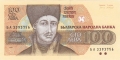 Bulgaria 100 Leva, 1993