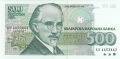 Bulgaria 500 Leva, 1993