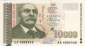 Bulgaria 10,000 Leva, 1997