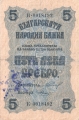 Bulgaria 5 Leva Srebro, (1916)