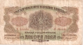 Bulgaria 200 Leva, 1945
