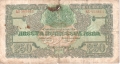 Bulgaria 250 Leva, 1945