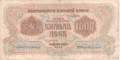 Bulgaria 1000 Leva, 1945